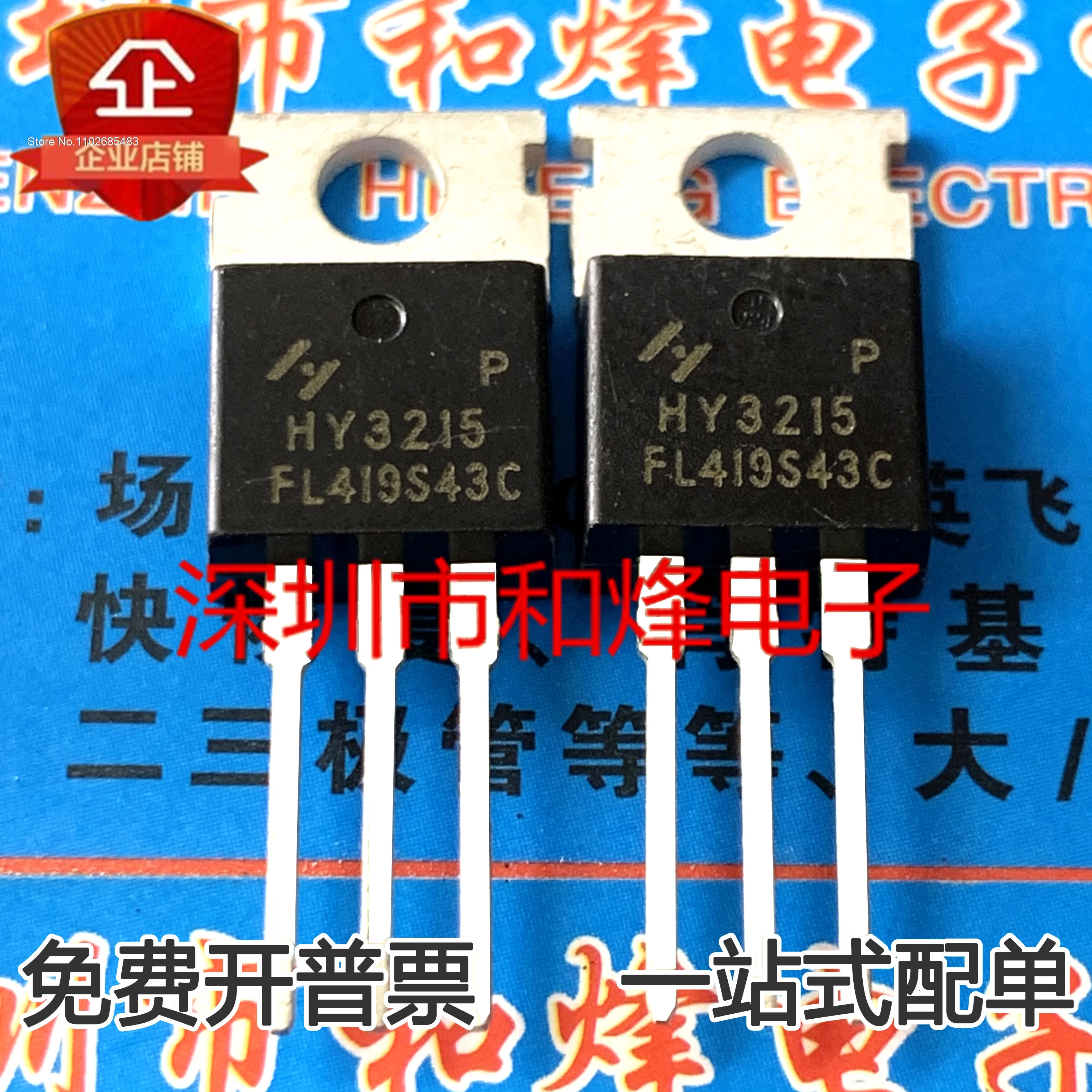 

(5PCS/LOT) HY3215P TO-220 120A 150V IRFB4115