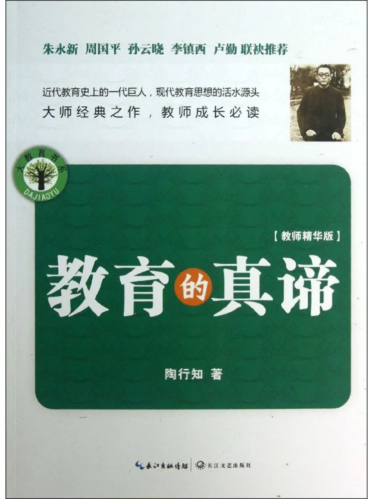 

Книга-альбом Winshare: Истинный смысл образования