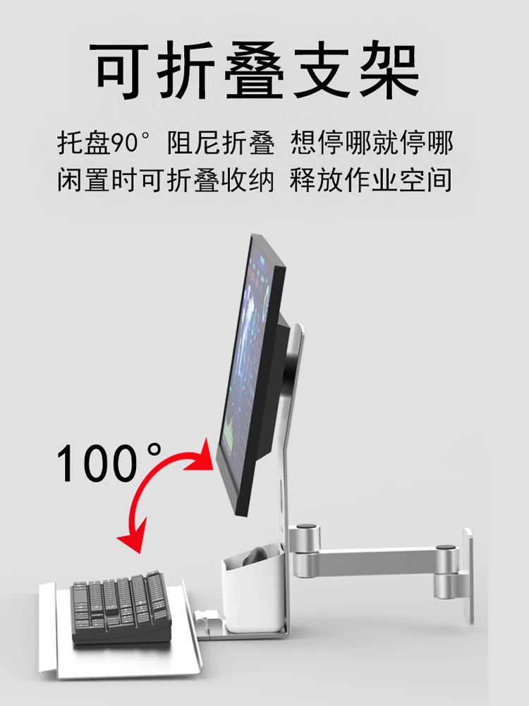 Display and keyboard integrated bracket industrial computer screen cantilever wall-mounted display mechanical arm with keyboard