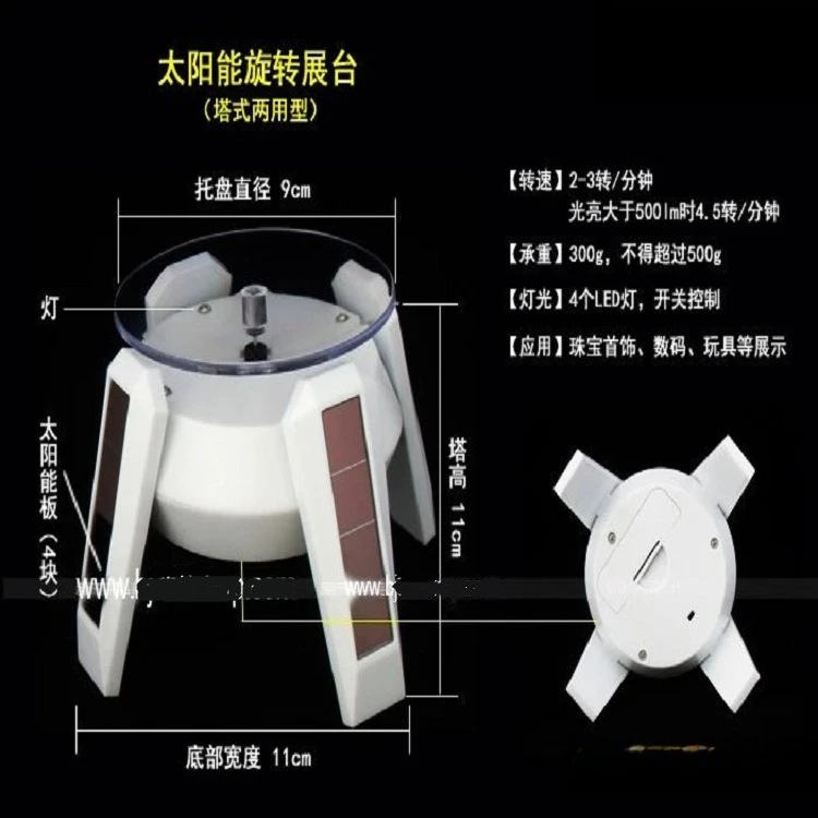 Solar Rotating Display Stand Led Display Stand Display Props