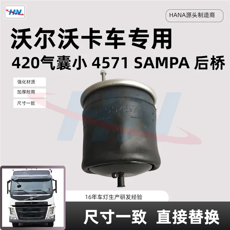 

Suitable for 420 airbag small rear axle 22056630 21224750 Volvo VOLVO series truck parts