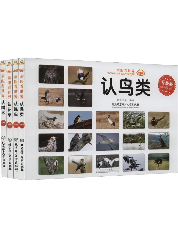 

Book-Winshare Children's Eyes on the World Upgraded Edition 4 Volumes in Total