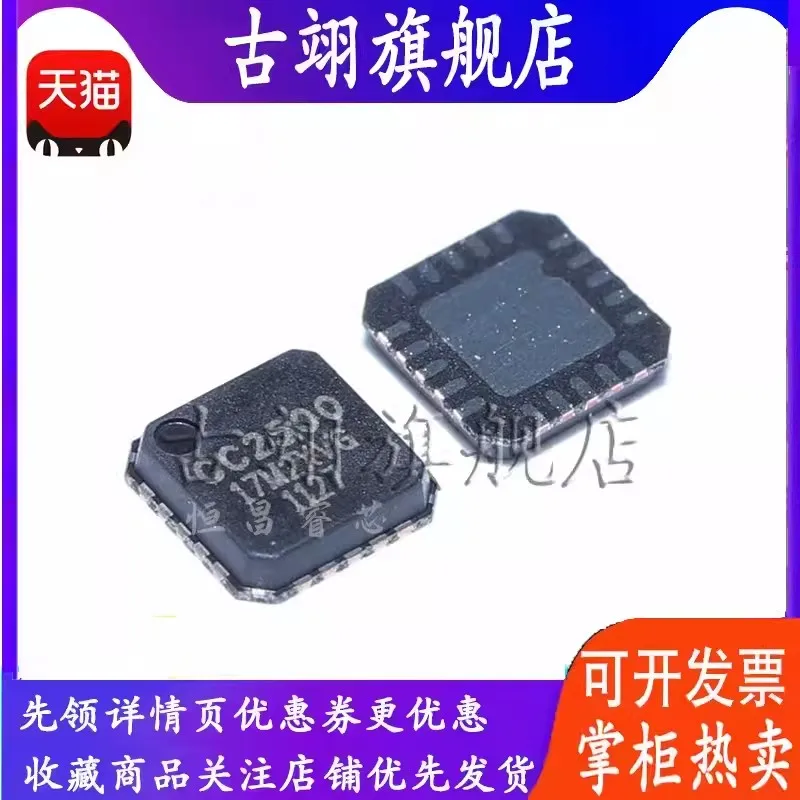 

CC2500RTKR CC2500 QFN20