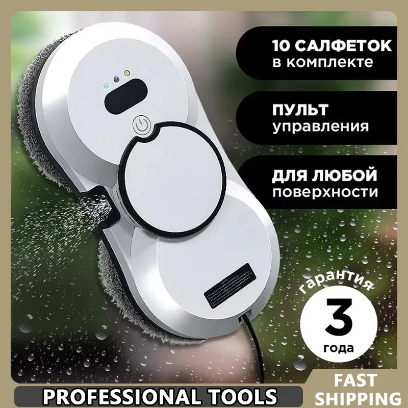 

Window Cleaning Robot Water Spraying Glass Cleaner Robot Automatic Window Cleaner Anti Fall