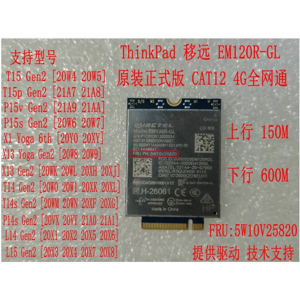 Imagem -05 - Thinkpad-thinkpad P14s X13 Yoga L15 T14s P15v T15 T15p Gen X1c 2023 5w10v25820 150600mbps 4g Lte Em120r-gl Sdx24 2023