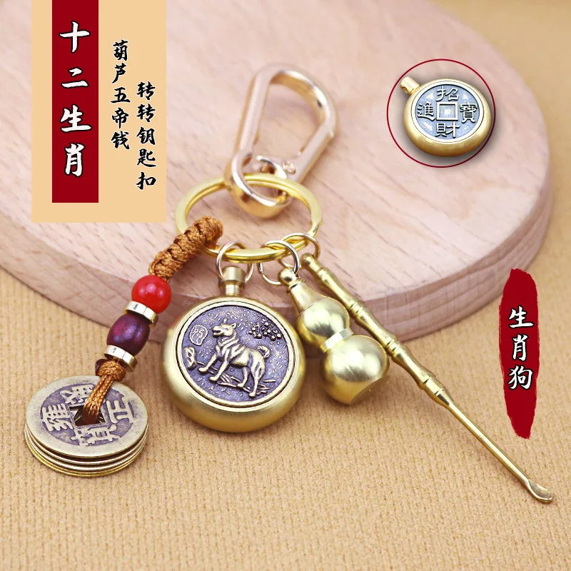 Brass Zodiac Turn Yellow String Qing Dynasty Five Emperors' Coins Hollow Gourd Bamboo Joint Ear Pick Keychain Pendant Accessorie