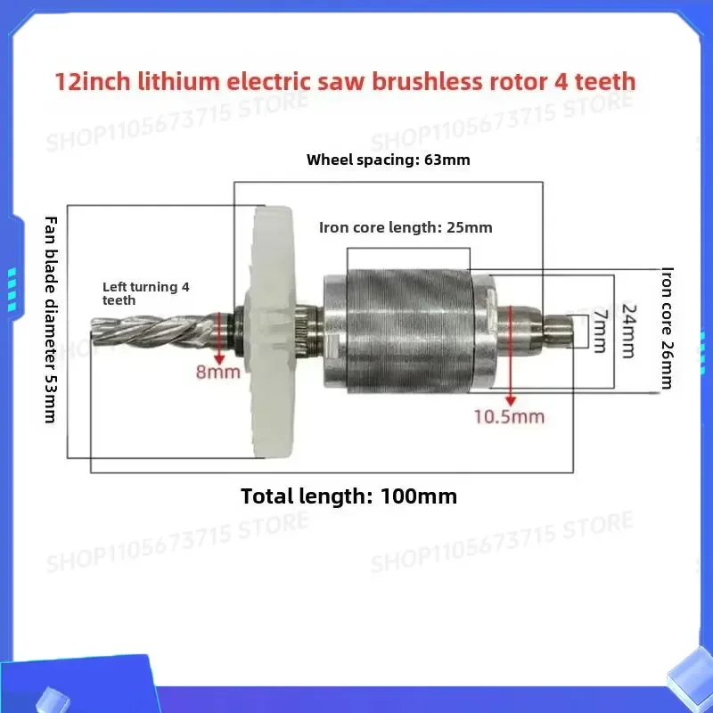 For 12 Inch Electric Chain Saw Brushless Motor Accessories For Lithium Battery 8-10 Inch Guide Bar 12 Inch Rotor With 4 Tooth