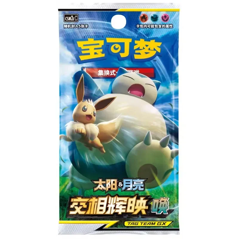 Authentic Pokemon Trading Ptcg Cards Chinese 2.0 Second Round Mu Kui Call Thin Box-Fat Box Booster Pack Child Gifts in Stock