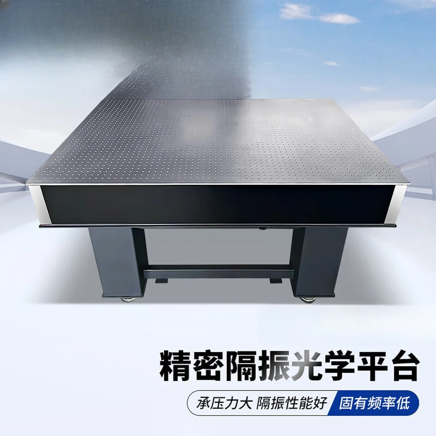 Optical experimental platform Shockproof stainless steel honeycomb core Precision porous vibration isolation table Damping