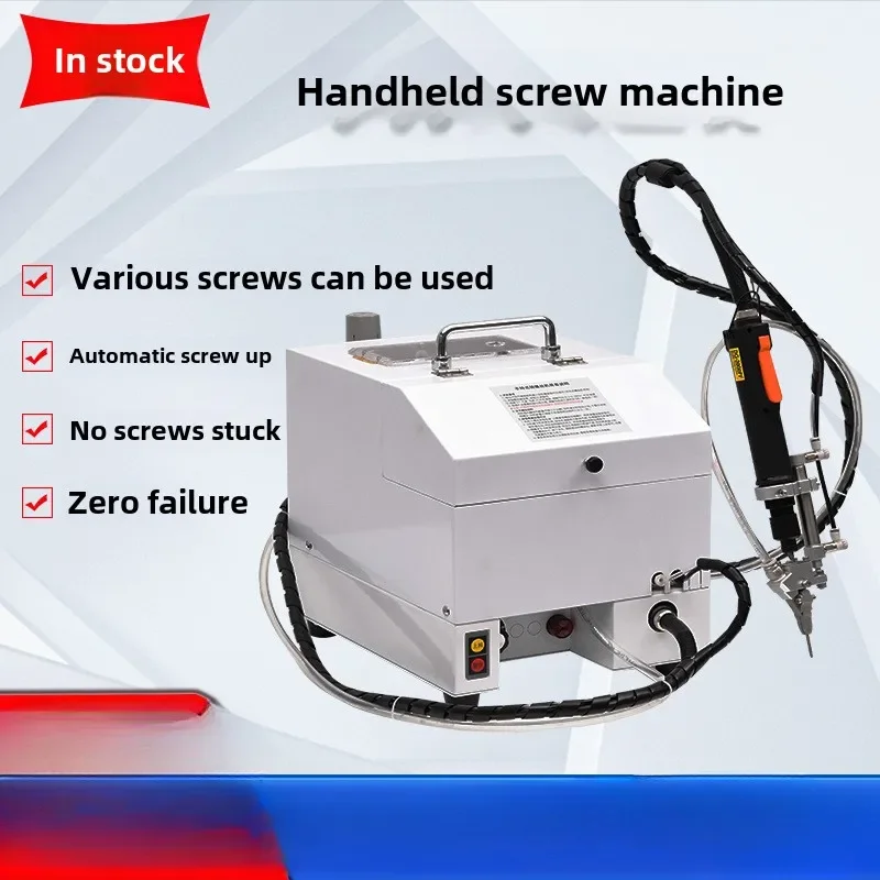 Handheld locking screw machine Semi-automatic feeding and arranging screwing machine Automatic locking and screwing machine