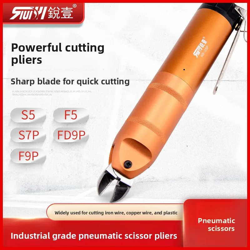 Ruiyi Extended Pneumatic Scissors Air Scissors S2S5F5 Pliers Water-Mouth Pliers Diagonal Pliers Resin Copper Wire Cutter Iron Wire Cutter