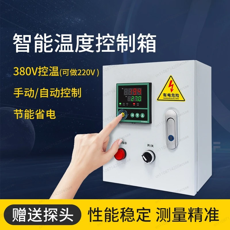 

Household Intelligent Temperature Controller | 2.5KW Single-Phase Automatic Temperature Control Box