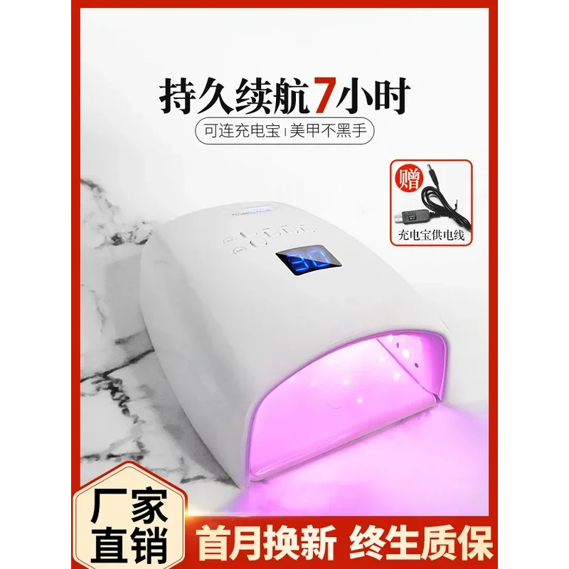 Wireless charging phototherapy , power storage machine, manicure baking , quick- nail drying light 48