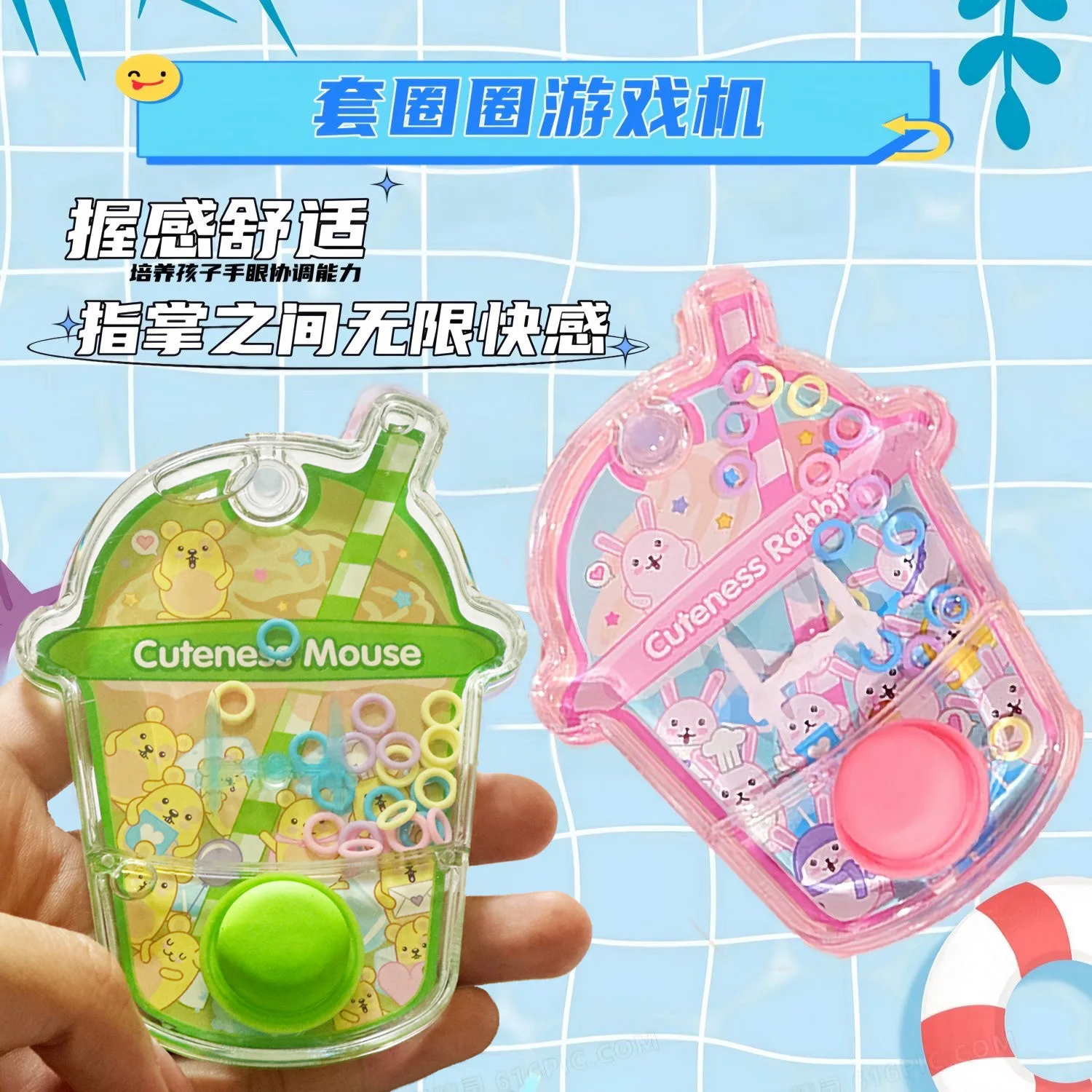 

Fruit Water Ring Toy Handheld Puzzle Toy Water Ring Game Handheld Fish Throwing Ring Party Gift Children's Birthday Gift