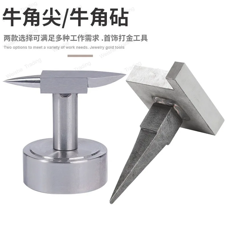 

Horn drill Horn tip Horn anvil jewelry Beating tools Gold, silver and copper jewelry processing equipment, gold tools