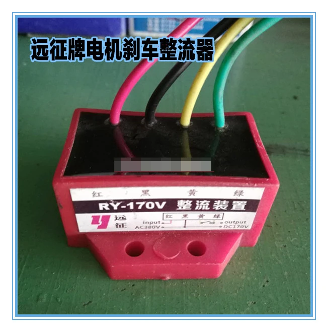 RY-170-4 AC380V DC170V motor brake rectifier