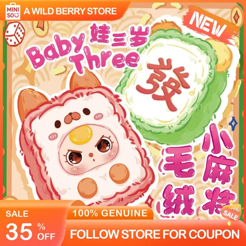 

Baby Three Little Mahjong плюшевая серия слепая коробка милая кукла мягкая игрушка Коллекционная фигурка украшение для рабочего стола подарок для детей и взрослых