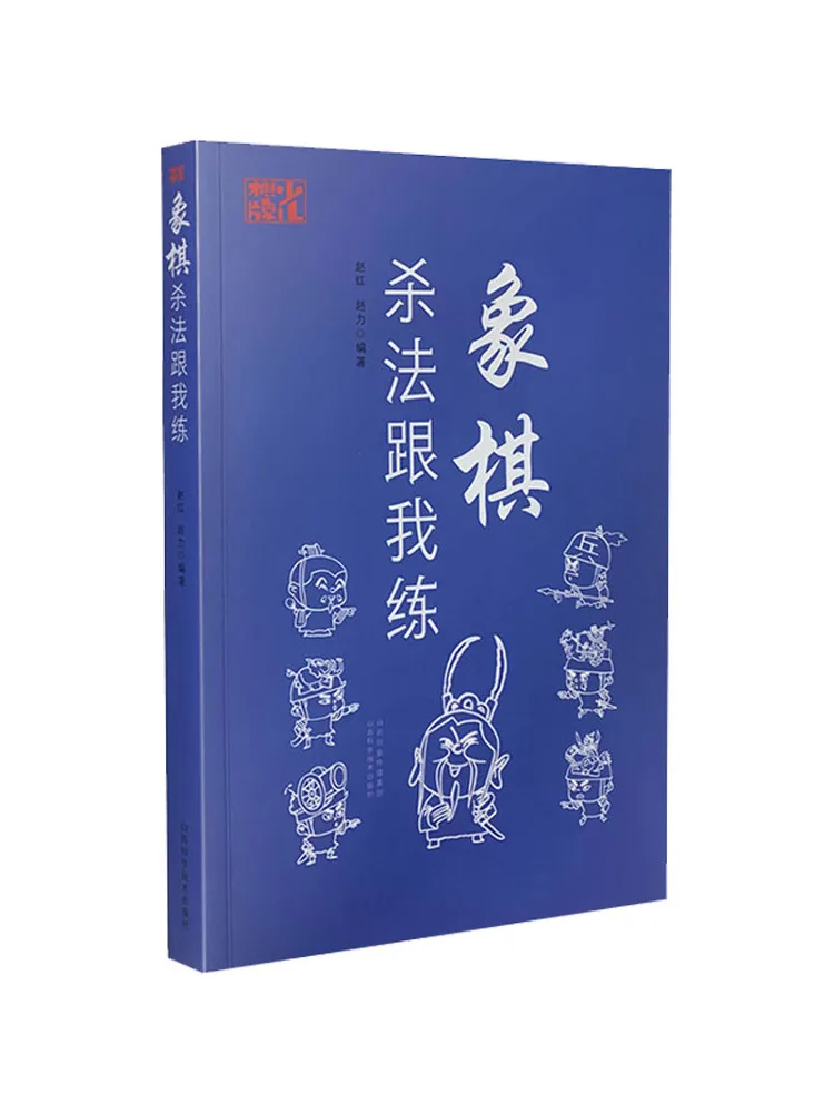 

Книга-Winshare Learn Chess Tactics With Me