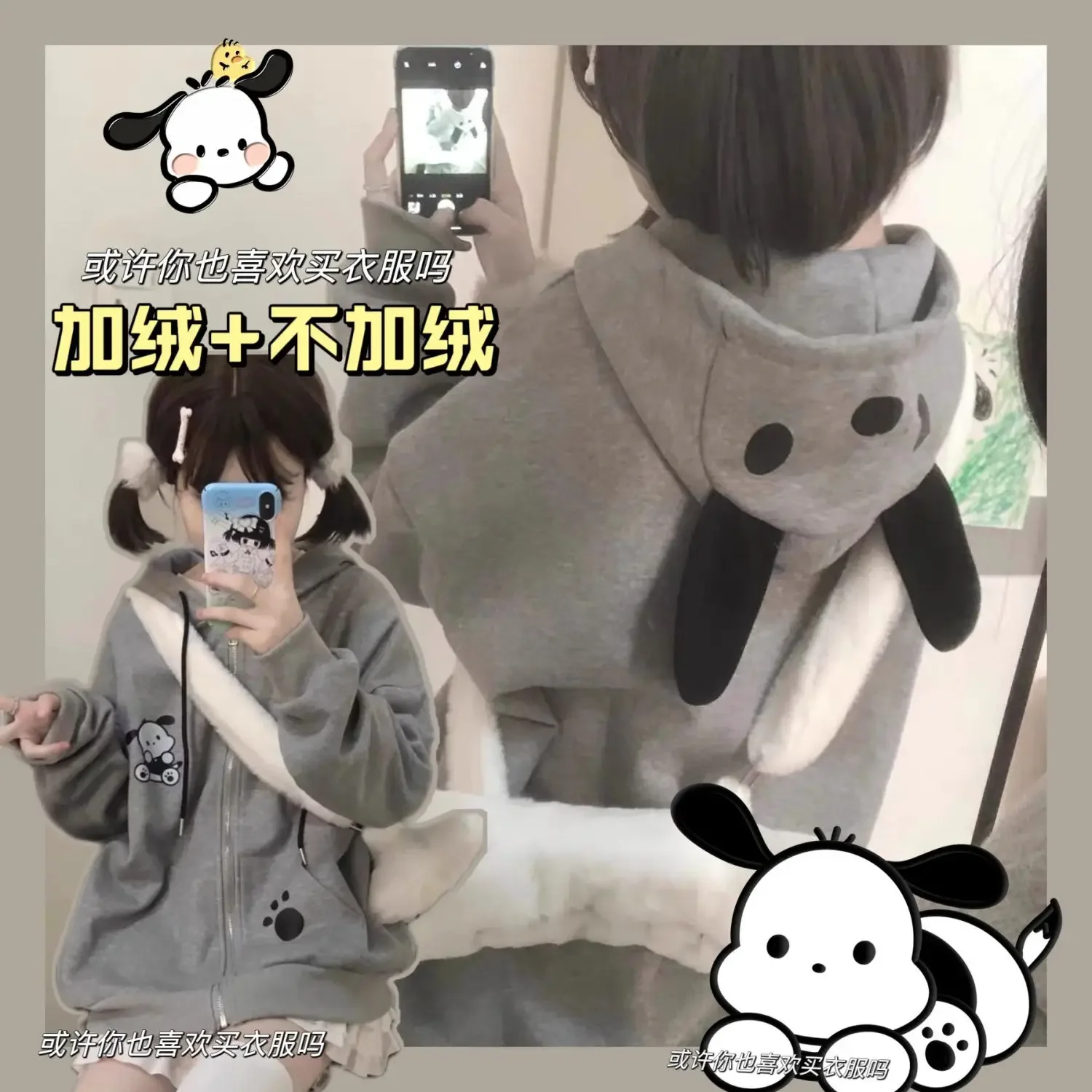 لطيف Pochacco الفتيات قلنسوة بسحاب سترة Y2K Kawaii معطف طويل الأكمام المرأة الخريف موضة لباس غير رسمي فضفاض الحلو هوديي سترة