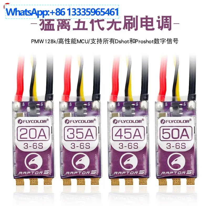 

Feiying Jiale's new Raptor 5th generation crossover 128KPWM raptor5 3-6S 20A35A45A50A