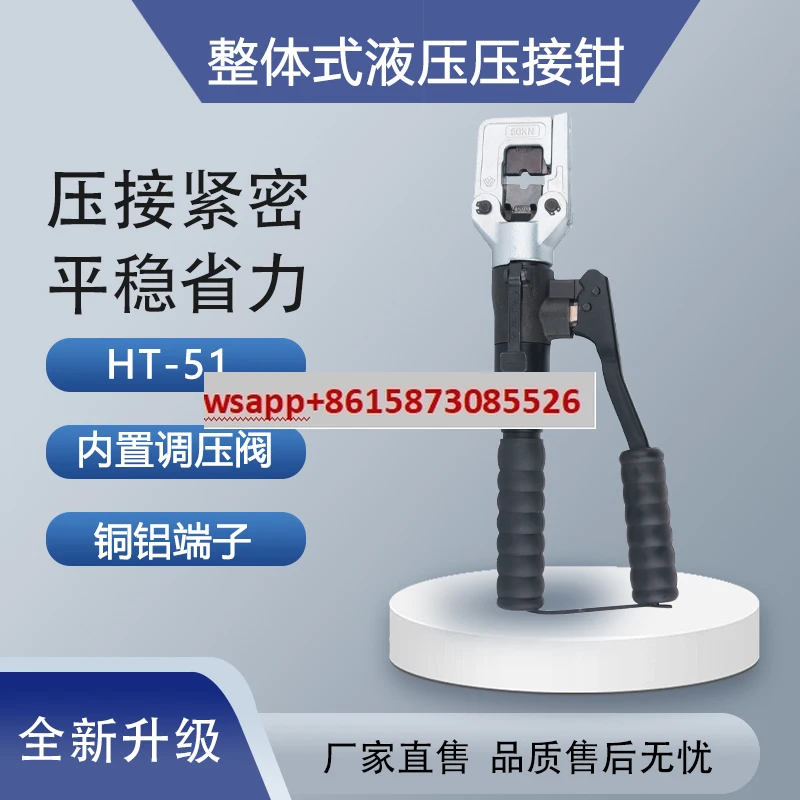 Alicates hidráulicos manuales HT-51, mini alicates de línea de presión hidráulica de 10-240mm con válvula de seguridad en el interior
