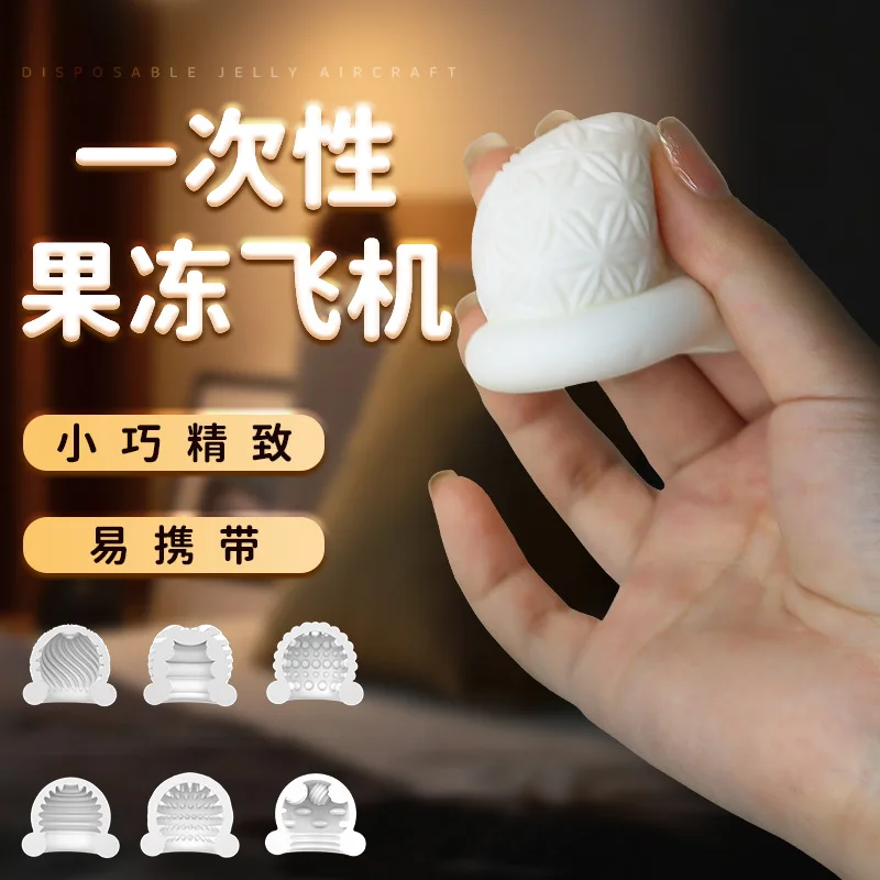 Ultra thin jelly airplane cup for men's manual disposable transparent stretching male masturbator penis exercise airplane cup