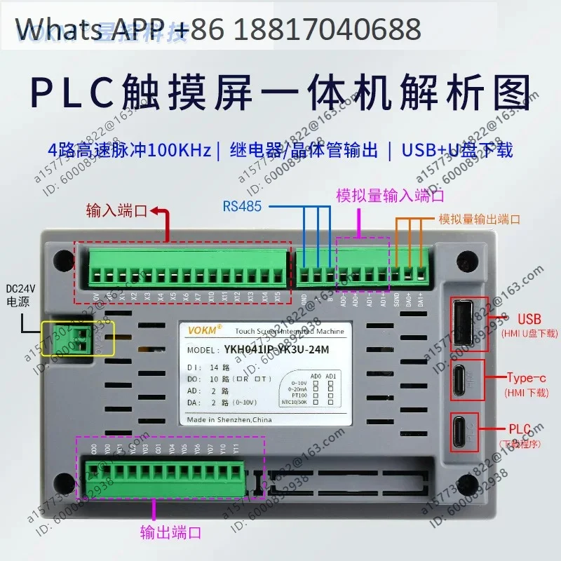 PLC touch screen all-in-one machine FX3U domestic 4-axis programming controller 4.3 inch 7 inch (transistor)