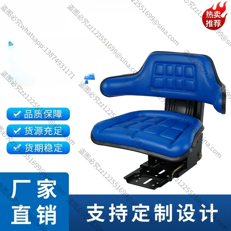 Suitable for Tractor Accessories, Suspension Shock Absorber Seat Accessories, Agricultural Garden Agricultural Machinery General
