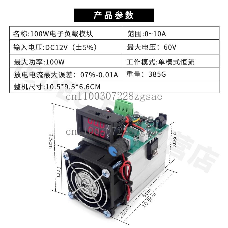 60V100W electronic load, power aging module aging test rack, accurate constant voltage constant current load discharge