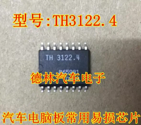 2PCS-5PCS-10PCS TH3122.4 Automotive Computer Board Commonly Used Fragile Chips