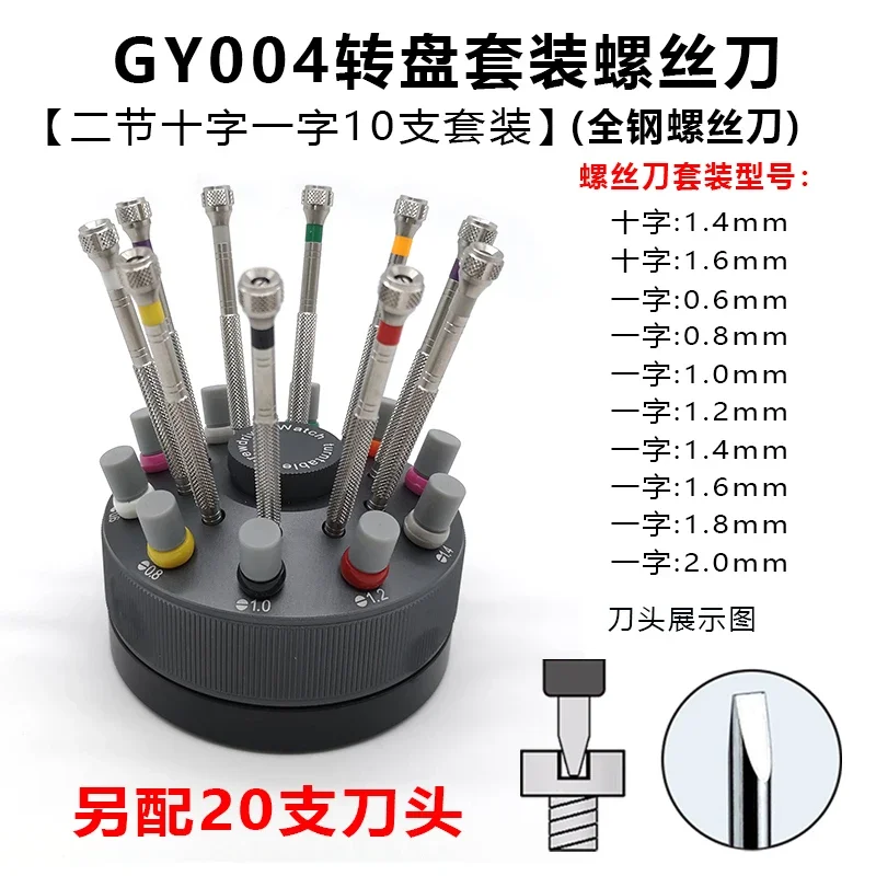 With Another 20 Batch Watch Repair Tools, Watch Screwdriver, One-word Cross Turntable GY004 Gray