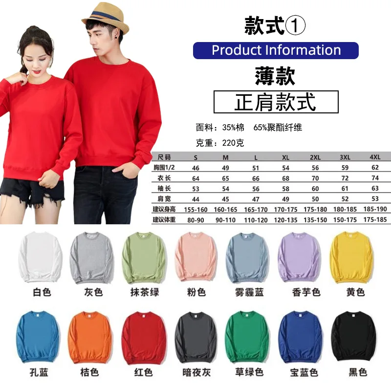 

Custom Sweatshirt Spring And Autumn Long Sleeve Print Embroidery Fleece Loose Round Neck Hooded Sweatshirt Custom