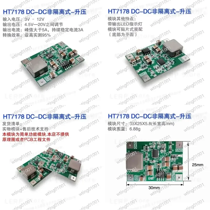 for TPS61088 for HT7178 High Efficiency Step Up Converter Board with Large Current Output Stable Voltage Regulator Module