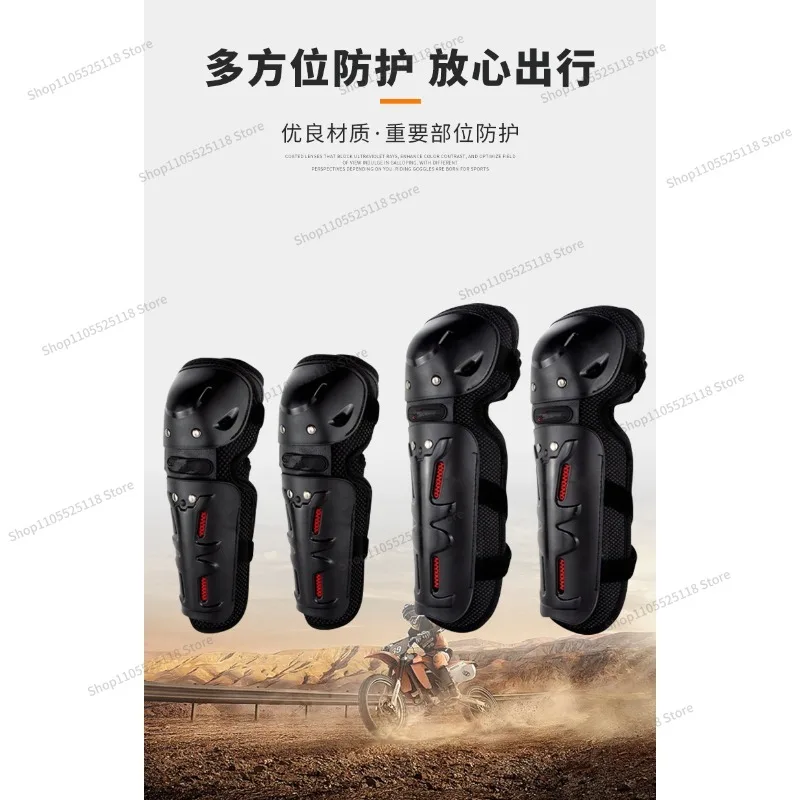 For Riding Motorcycle Knee Pads Elbow Pads Four-piece Set, Knight Off-road Protective Gear, Suitable for All Seasons