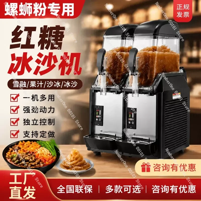 Commercial Snail Powder Brown Sugar Smoothie Machine Slush Ice Maker