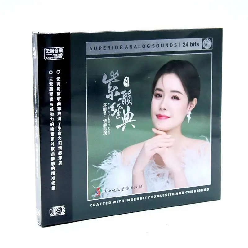 

Записи Тянькай, Ван Чжифэй, Цюнь Классический DSD 1CD Тереза Тенг Рифма Якость звука без потерь cd