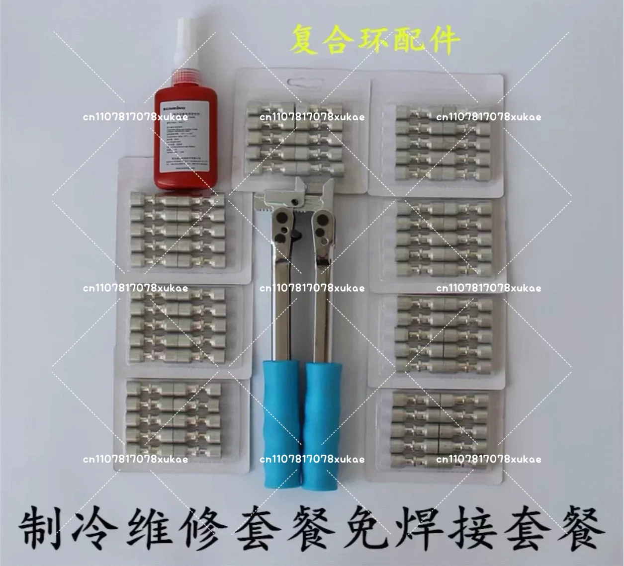 Refrigerator Locke Ring Copper Aluminum Tube No Fire Connection Quick-close Composite Ring No Welding FRK Refrigeration Tool Rep