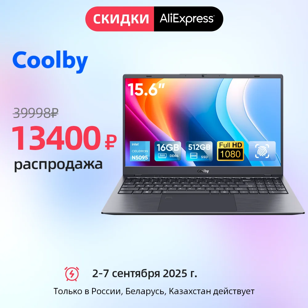 15,6-дюймовый ноутбук