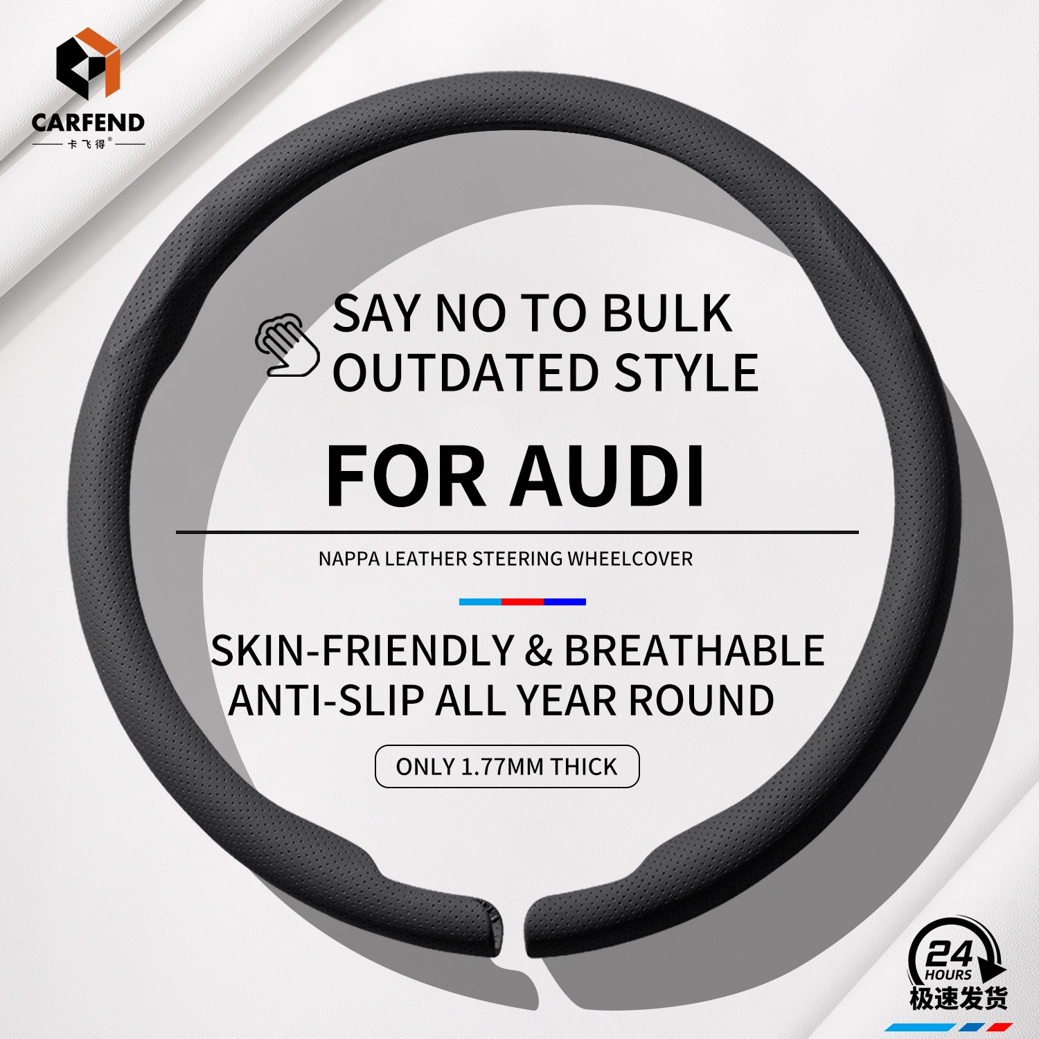 

2026 Suitable For AUDI a4la6la3a5/q34q5lq2lq7/a7la8e-tron Universal Anti-Slip Ultra-Thin Luxury Car Steering Wheel Cover