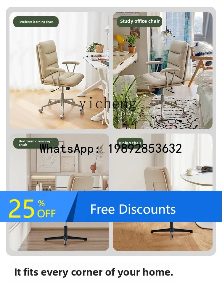 TT computer chair office seat comfortable sedentary study desk home