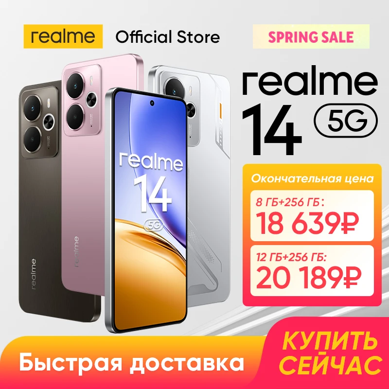 【パイオニアプログラム】realme 14 5Gスマートフォン Snapdragon ®   第 6 世代第 4 チップセット 6000mAh バッテリー 50MP OIS カメラ 120Hz AMOLED ディスプレイ NFC