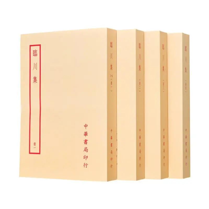 

Linchuan Collection 4 Volumes Complete Set Wang Anshi Zhonghua Book Company Taiwan 9789865512699 Book
