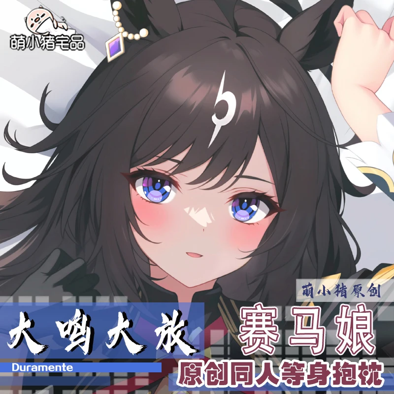 

Аниме Umamusume: симпатичный Дерби, мрамор, メンメンテ Dakimakura, подушка для тела, искусственная наволочка, наволочка MXZ