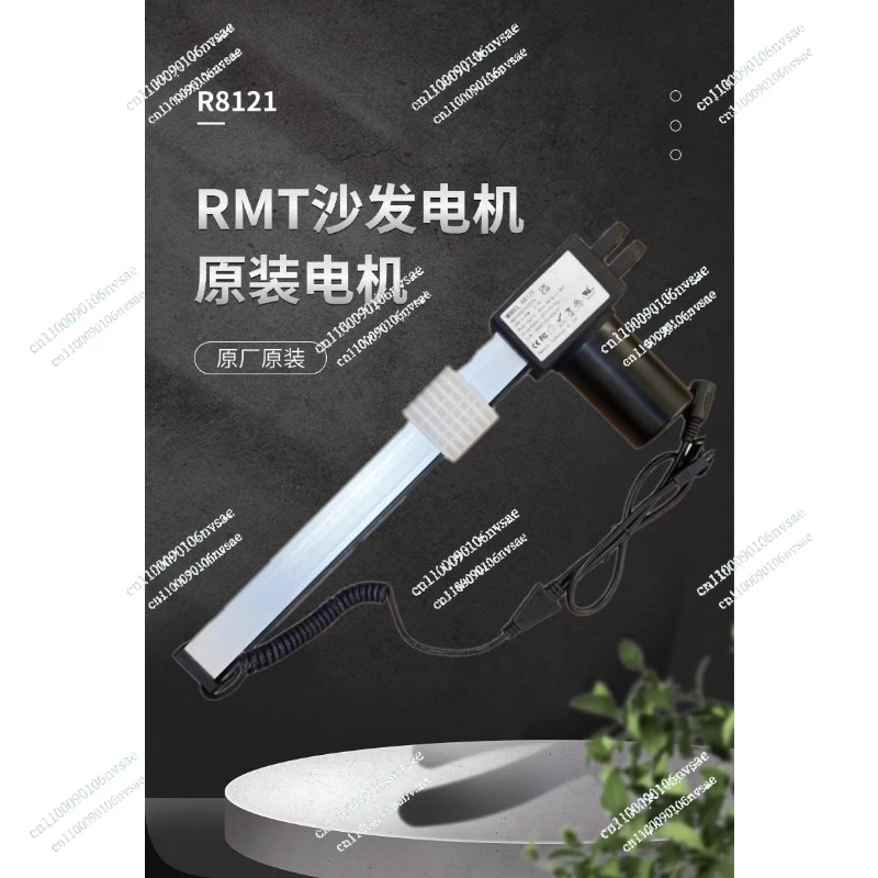 Rod Motor White Plastic Block Broken Accessories R8121/R8123 Function Electric Sofa Push
