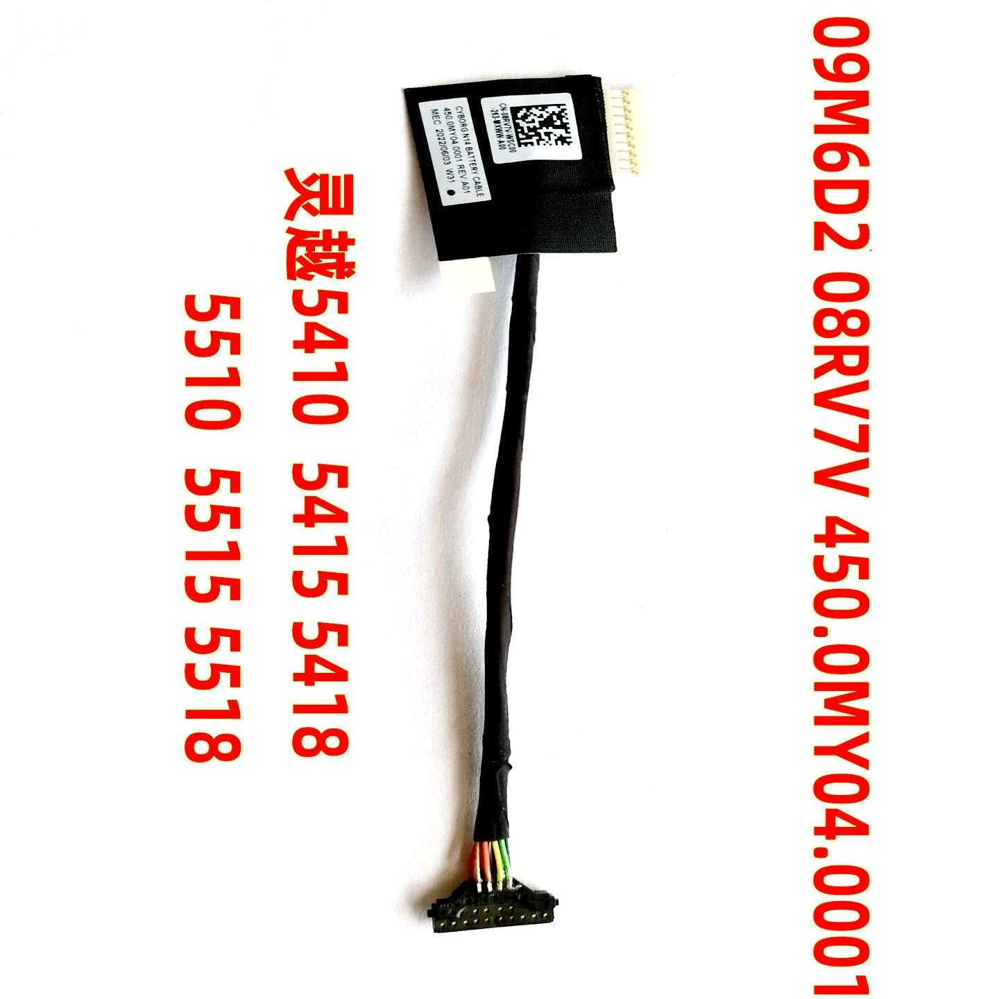 09M6D2 08RV7V Battery Connection Cable for DELL Inspiron 14 5420 5425 5410 5510 Minimum order quantity: 10 units