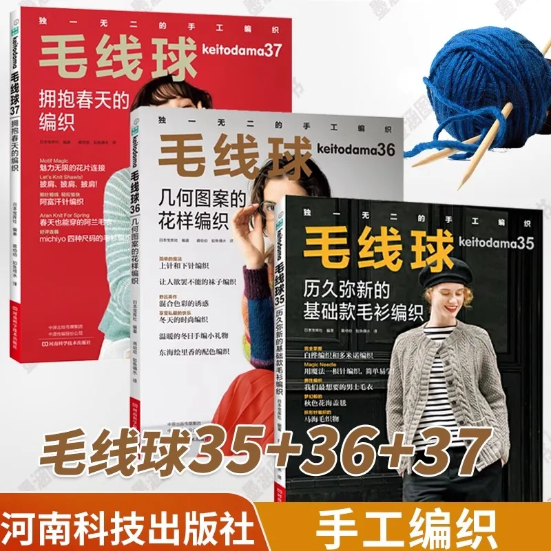 

Книга для вязания весенней Китодама, том. 35-37 Пуловер Кардиган Юбка Шаль Полый Алан Узор Плетение Книга