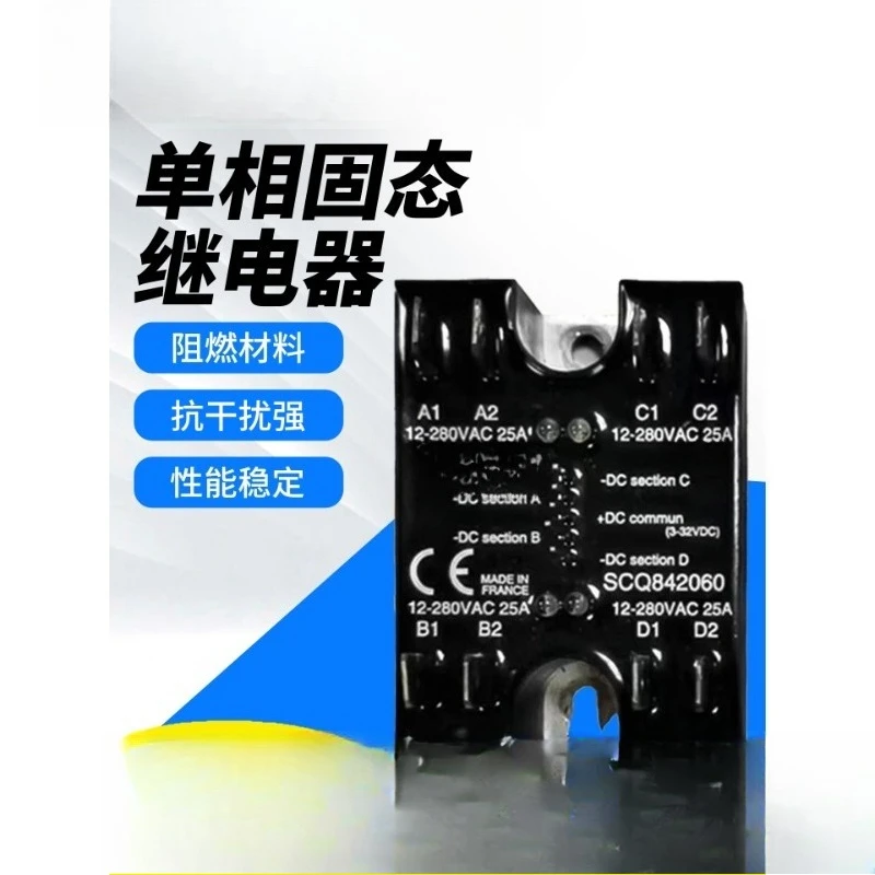 Solid state relay SQ24D25 TD2420Q SD24R50 SCQ842060 SQ24D25-12 multi-model optional