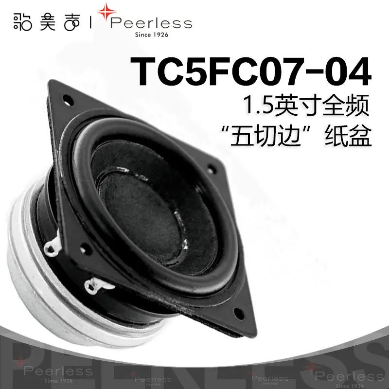 Gemeisheng Peerless TC5FC07-04 Danish Peerless 1.5-inch full-range speaker fever audio