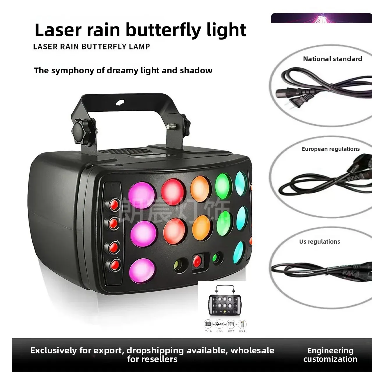 

Intelligent voice-activated horse racing butterfly light bar dance flash laser effect atmosphere