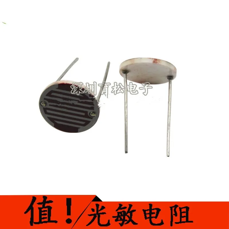

7MM Photoresistor